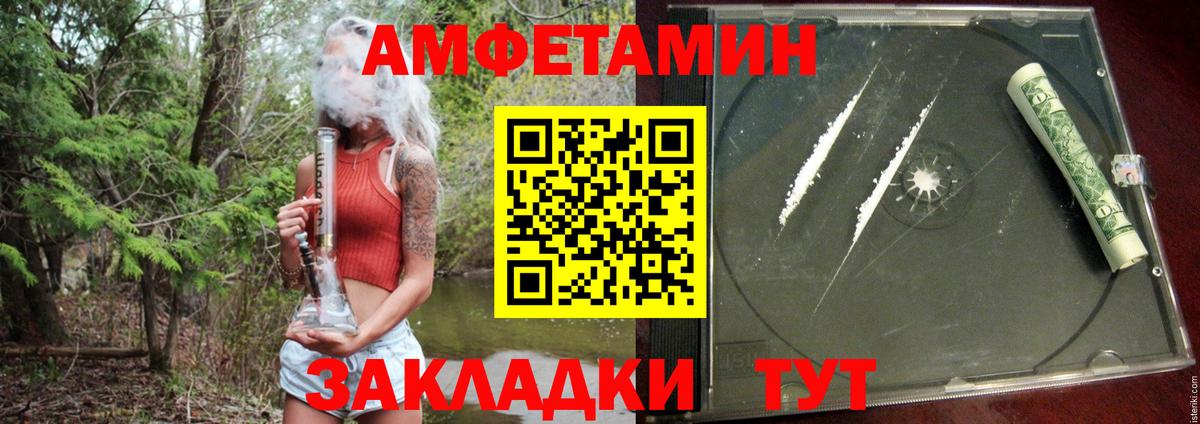 Избербаш  АМФЕТАМИН VHQ  Вход с VPN 