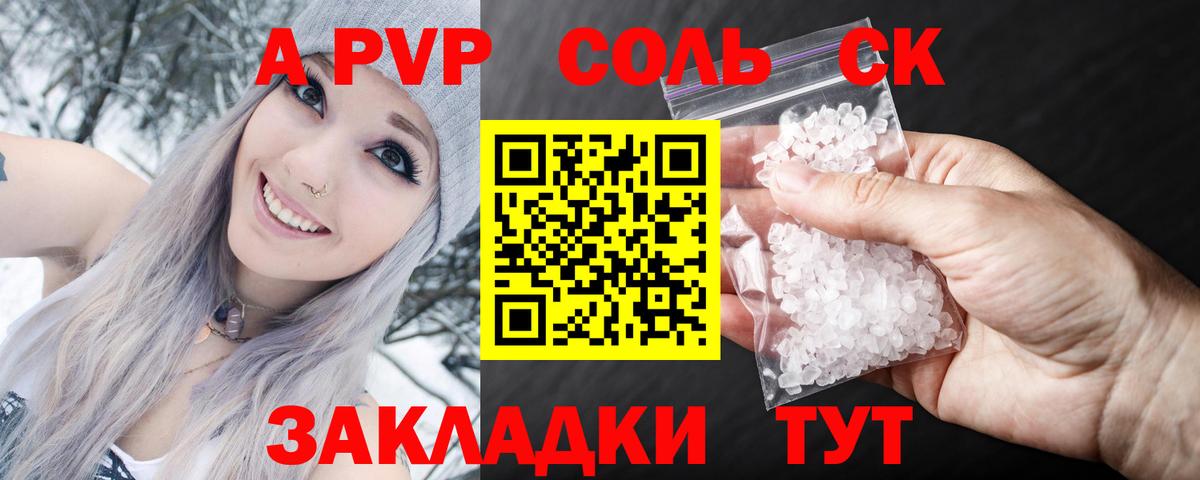 Alpha-PVP СК  A PVP  Вход с VPN  Избербаш  A-PVP мука  Альфа ПВП VHQ 