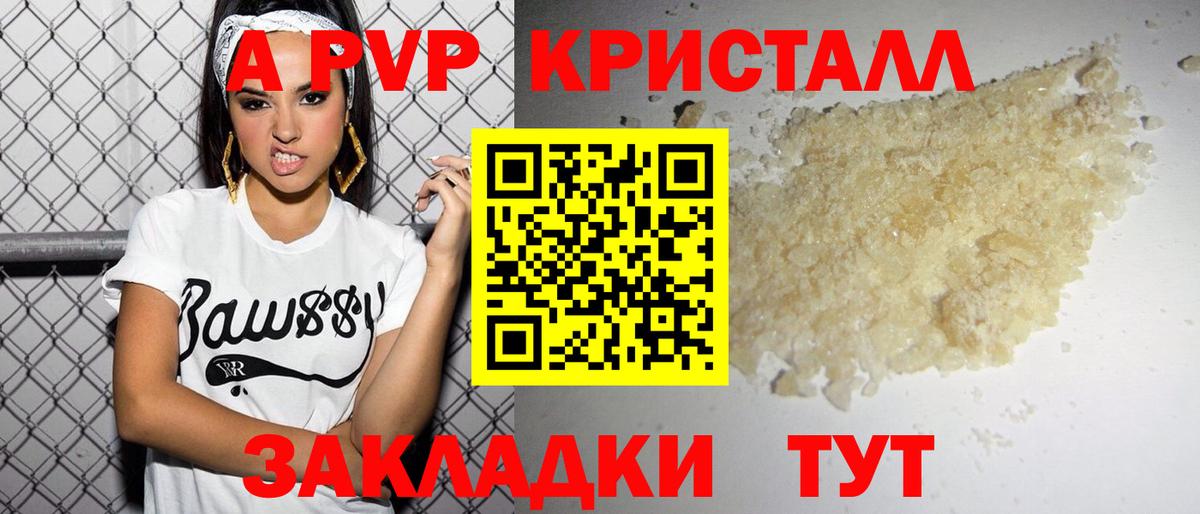 A-PVP мука  А ПВП СК КРИС  A-PVP кристаллы  Избербаш 