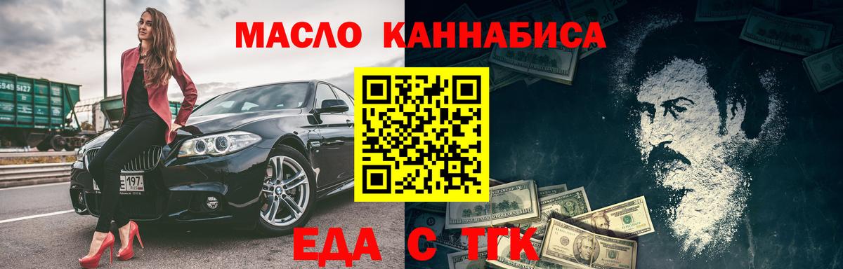 Печенье с ТГК марихуана  Вход с VPN  Избербаш 