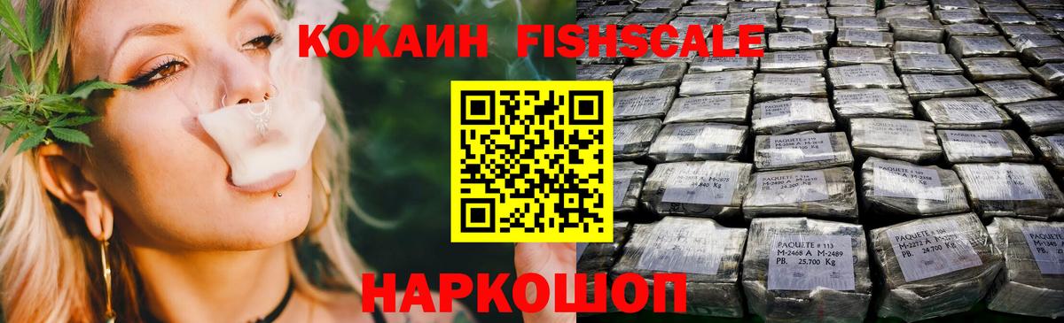 Кокаин 99%  Вход с VPN  Cocaine  Cocaine VHQ  Избербаш 