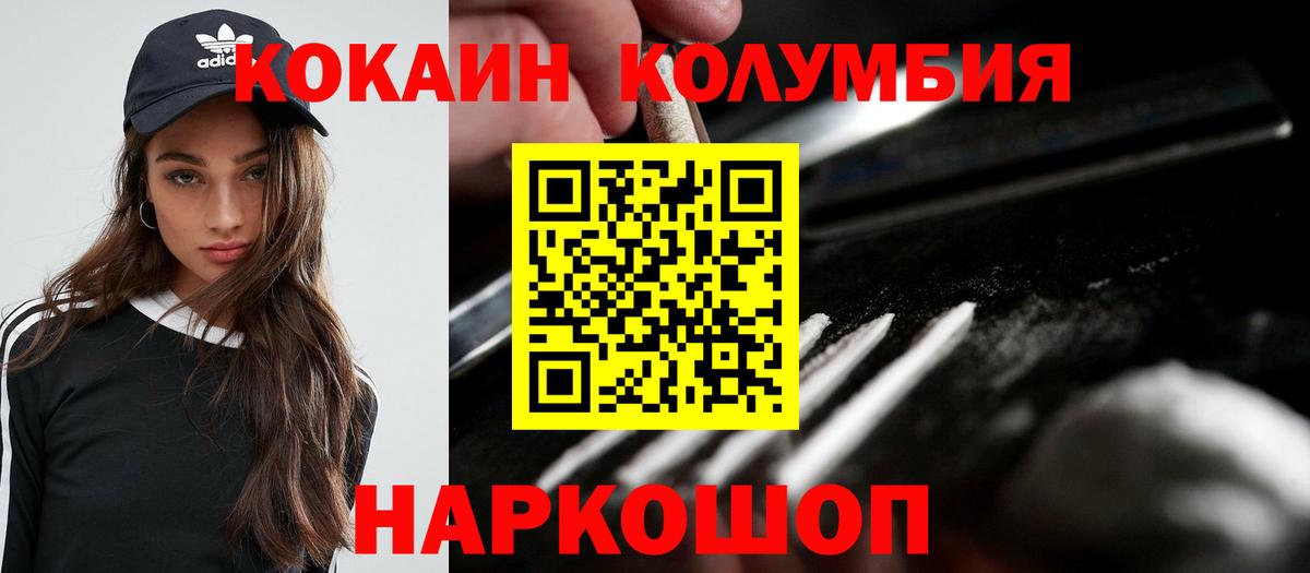 COCAIN Перу Избербаш