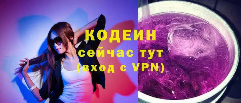 Кодеиновый сироп Lean напиток Lean (лин) Избербаш