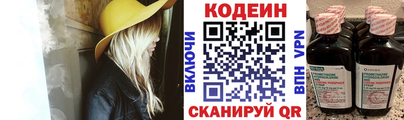 Кодеин напиток Lean (лин) kraken рабочий сайт Избербаш