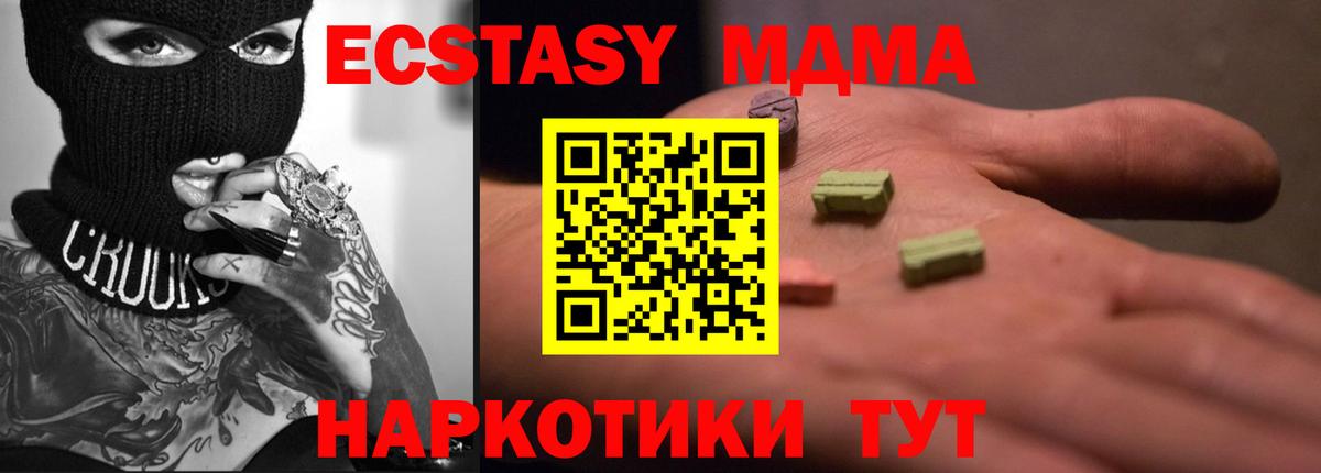 ЭКСТАЗИ 250 мг  Экстази  ЭКСТАЗИ Punisher  Избербаш  Вход с VPN 