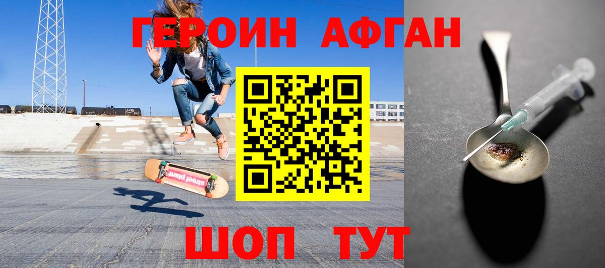Героин хмурый Избербаш