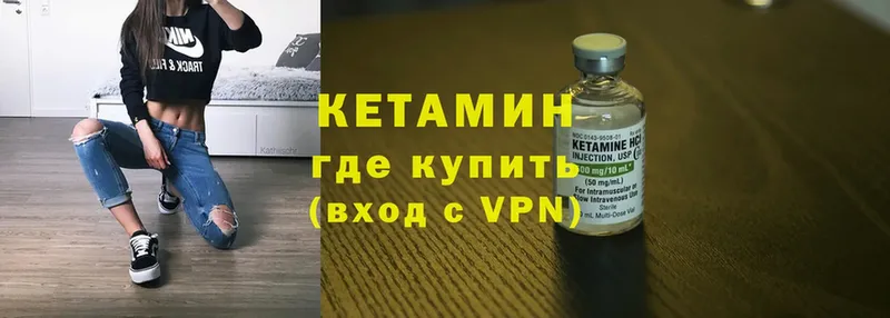 КЕТАМИН ketamine  Избербаш 