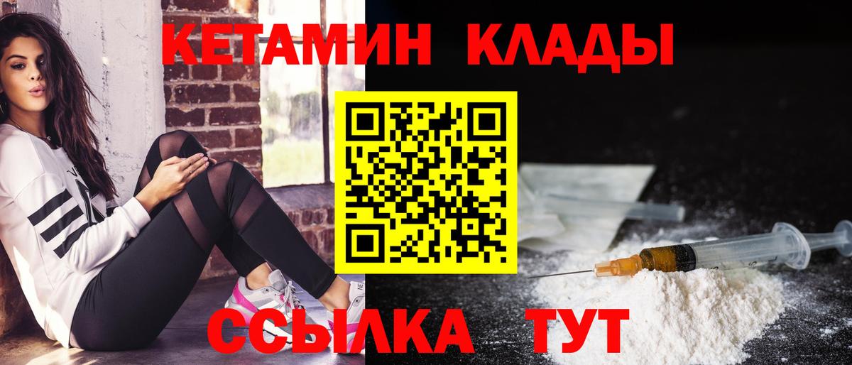 мега вход  Кетамин VHQ  Избербаш  КЕТАМИН ketamine 