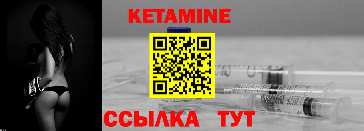 КЕТАМИН ketamine  КЕТАМИН VHQ  Вход с VPN  сайты даркнета клад  Избербаш 