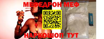 меф VHQ Волжский