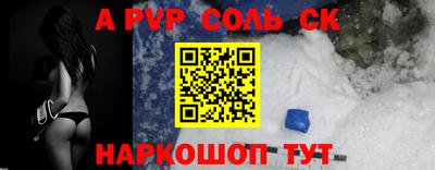 соль ск Берёзовский