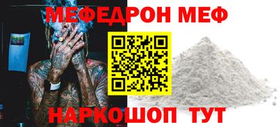 меф VHQ Волжский