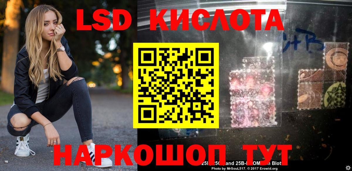 LSD-25 экстази кислота  Вход с VPN  ЛСД экстази  Избербаш  ЛСД экстази кислота 
