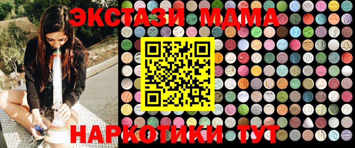 MDMA  Вход с VPN  МДМА crystal  Избербаш  МДМА Molly 