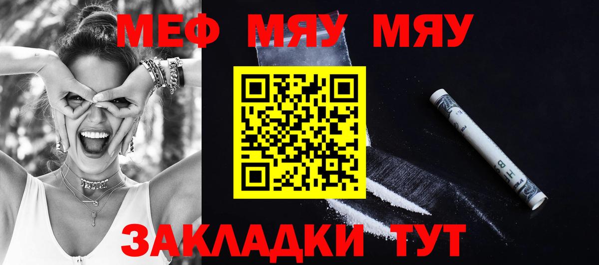 Мефедрон кристаллы Избербаш