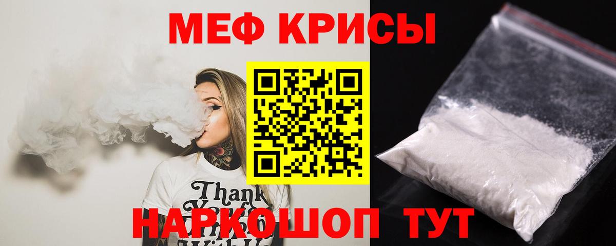 Избербаш  МЯУ-МЯУ 4 MMC  Меф  Вход с VPN 