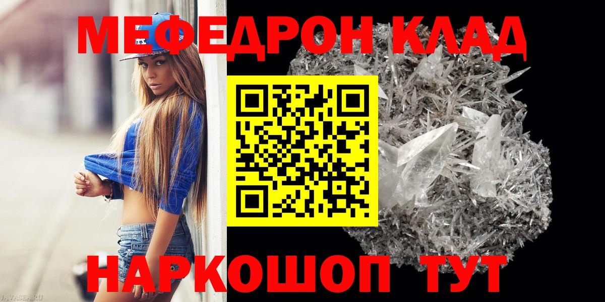 наркотики  Мефедрон  МЕФ  Избербаш  Мефедрон 4 MMC  Меф кристаллы 