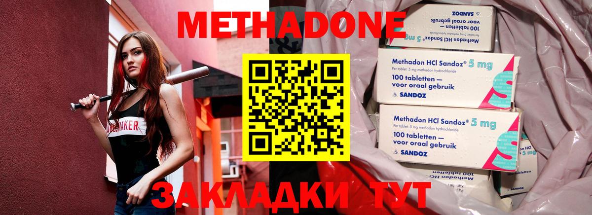 Метадон кристалл  Вход с VPN  МЕТАДОН кристалл  Избербаш 