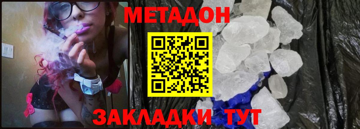 МЕТАДОН VHQ Избербаш