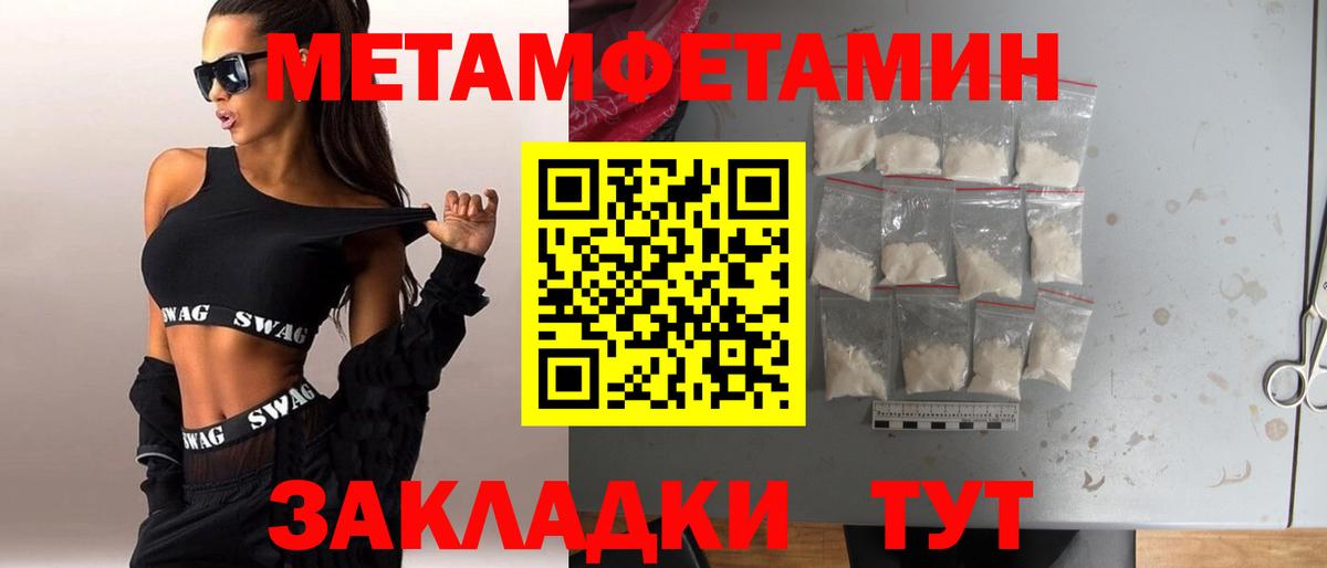 МЕТАМФЕТАМИН Methamphetamine  Избербаш  МЕТАМФЕТАМИН Methamphetamine 