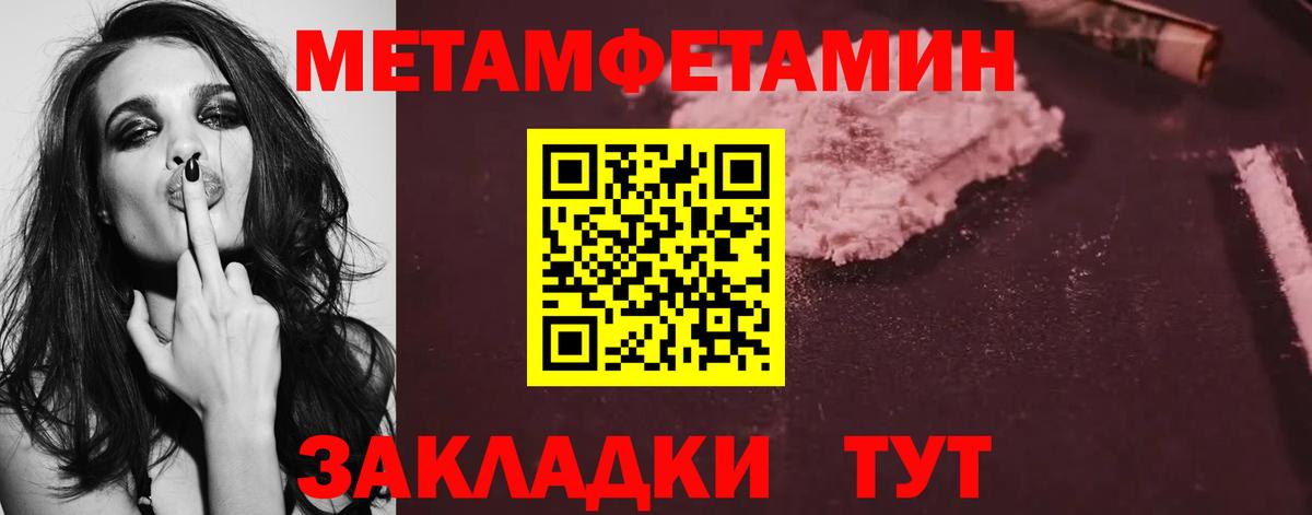 Метамфетамин кристалл Избербаш