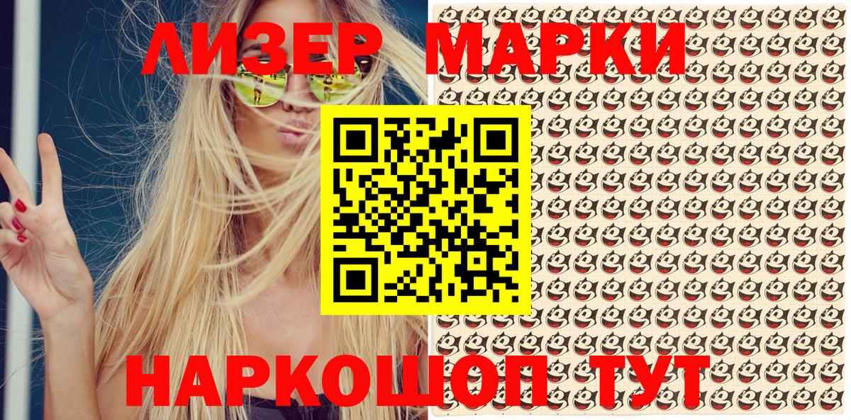 Марки N-bome 1,8мг  Вход с VPN  Избербаш  Марки 25I-NBOMe  Марки N-bome 1,8мг 