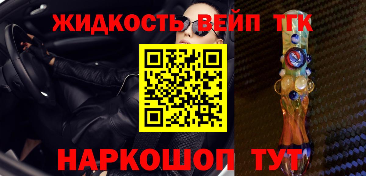 ТГК гашишное масло  Избербаш 