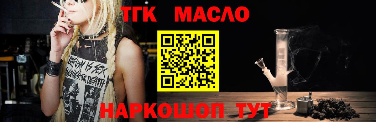 дарнет шоп  ТГК вейп с тгк  Вход с VPN  ТГК гашишное масло  Избербаш 