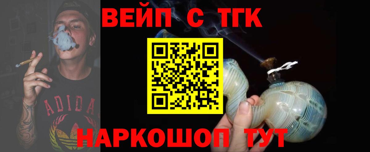ТГК жижа Избербаш